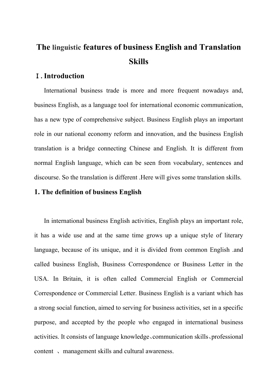 The linguistic features of business English and Translation Skills 英语专业毕业论文.doc_第2页