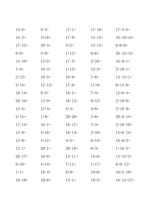 20以内加减法练习题50份.doc