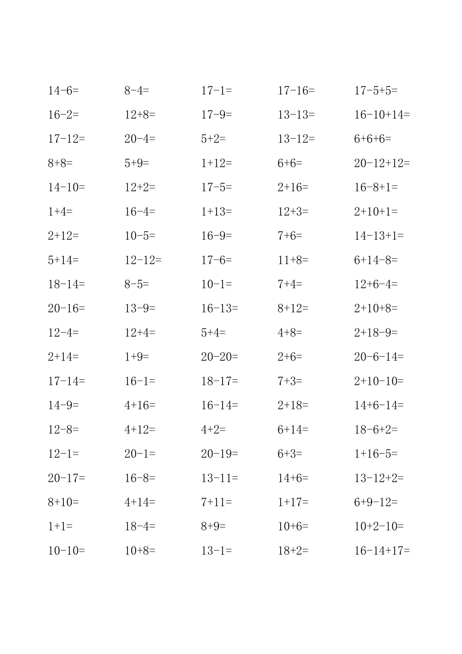 20以内加减法练习题50份.doc_第1页