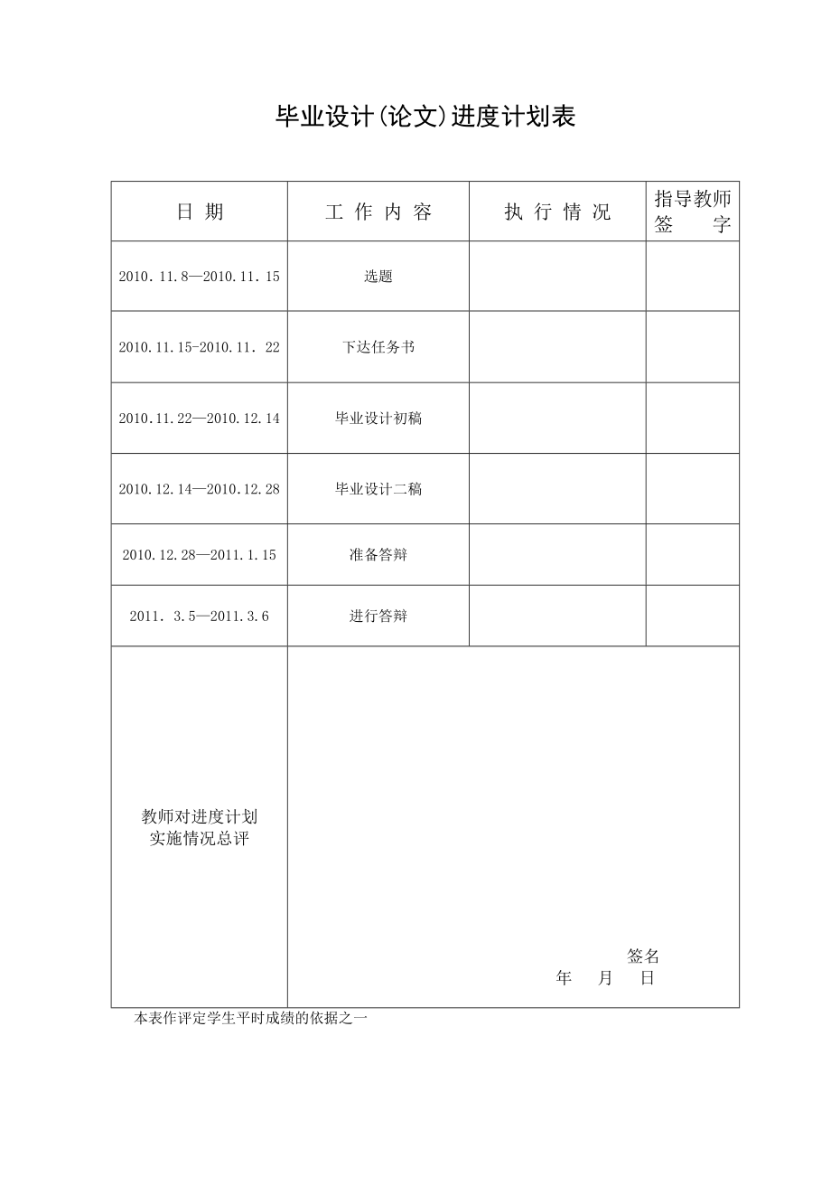 毕业设计（论文）基于三菱plc蚂蝗桥交通灯控制系统设计.doc_第3页