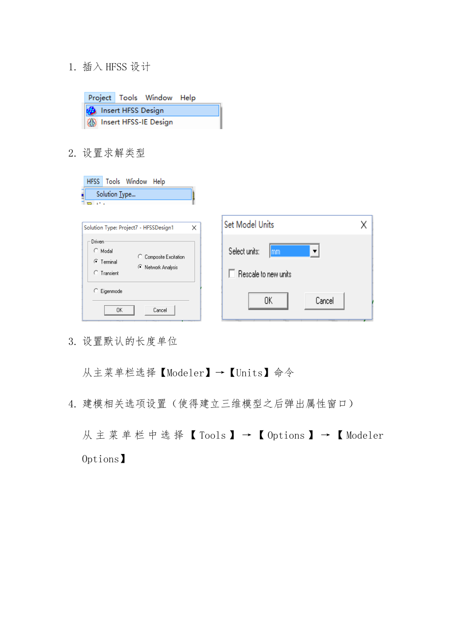 HFSS环形定向耦合器设计实例.doc_第2页