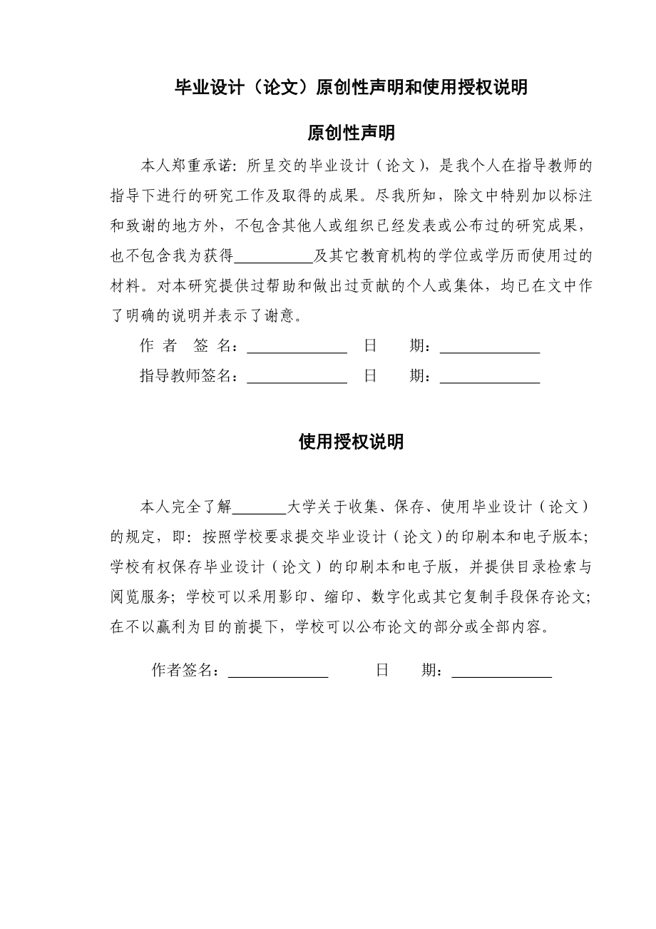 磁粉探伤机可控硅充退磁装置设计本科毕业论文.doc_第2页