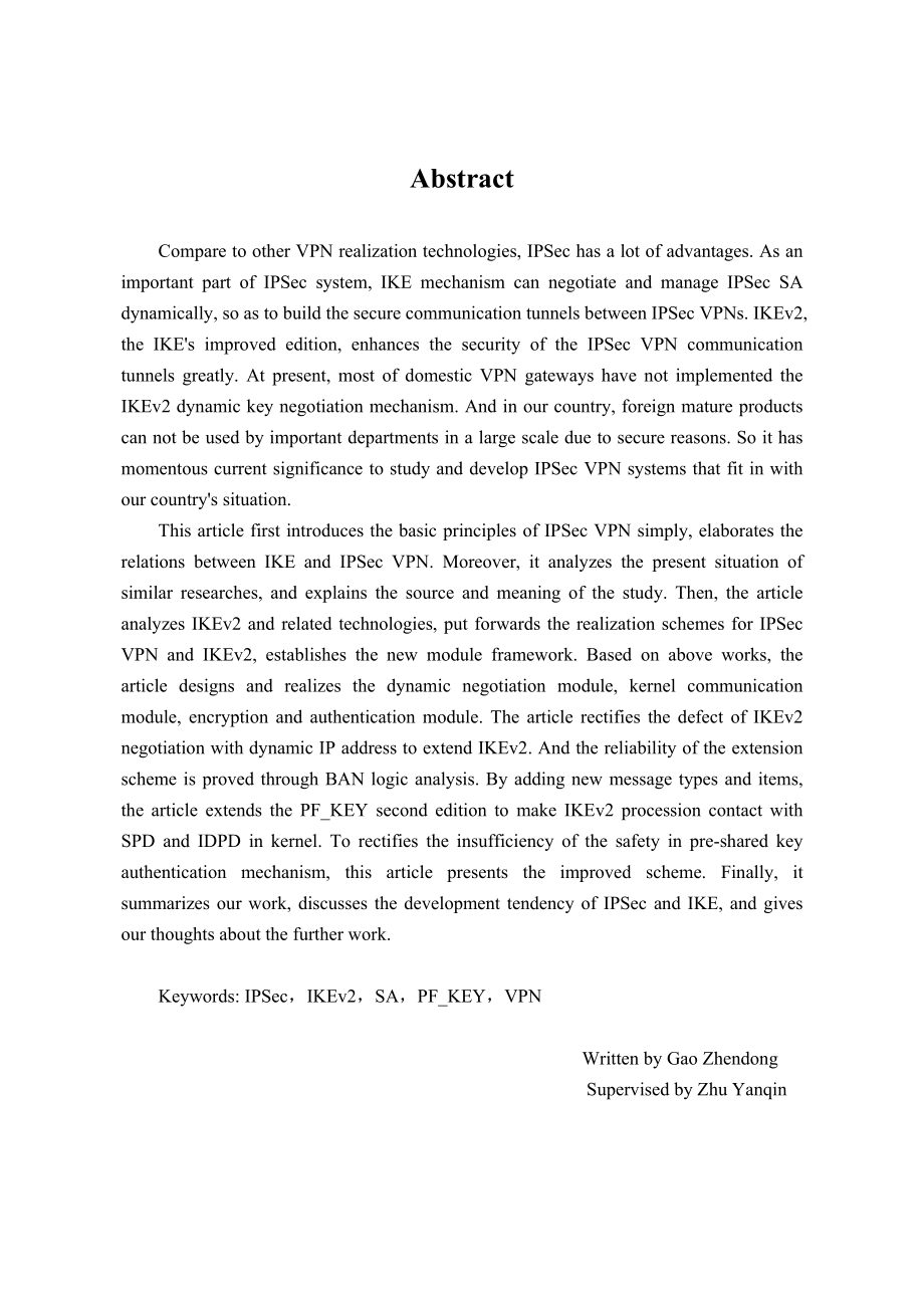 毕业设计（论文）IPSec VPN动态密钥协商机制的设计与实现.doc_第2页