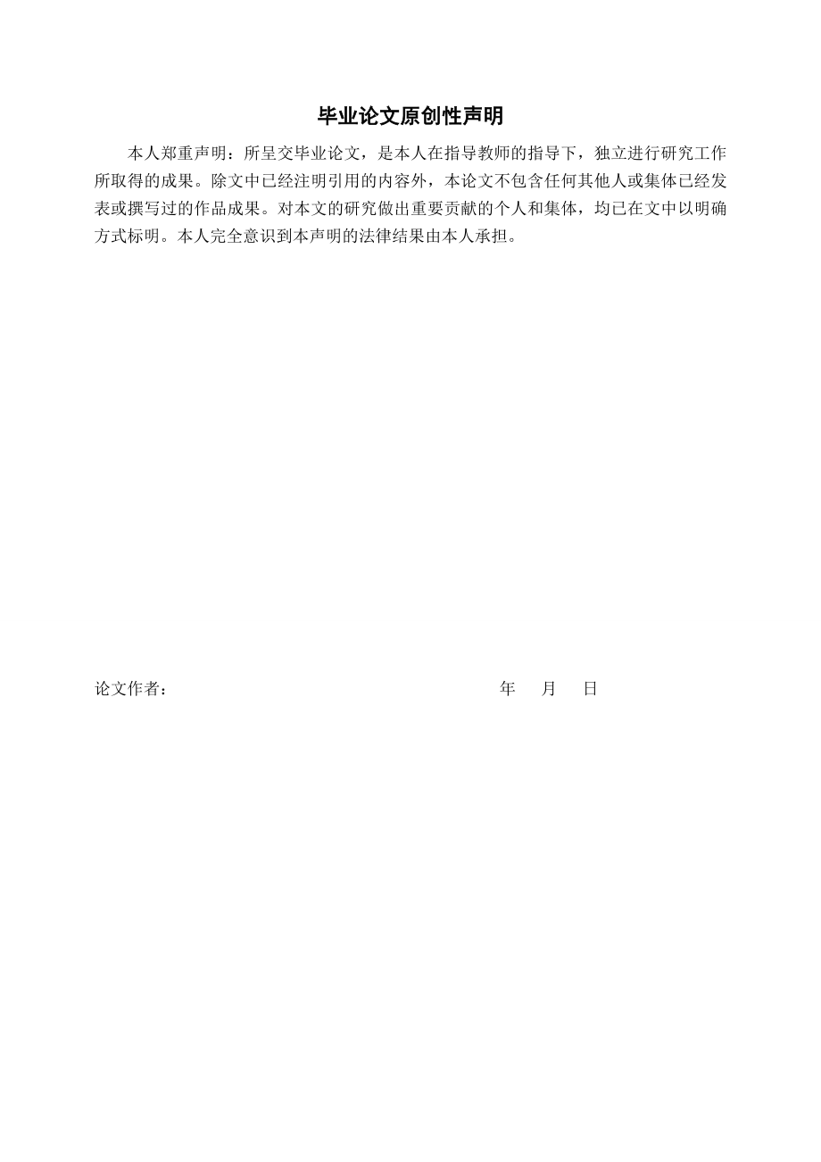 浅析作业成本法的应用研究——以许继电气为例毕业论文.doc_第2页