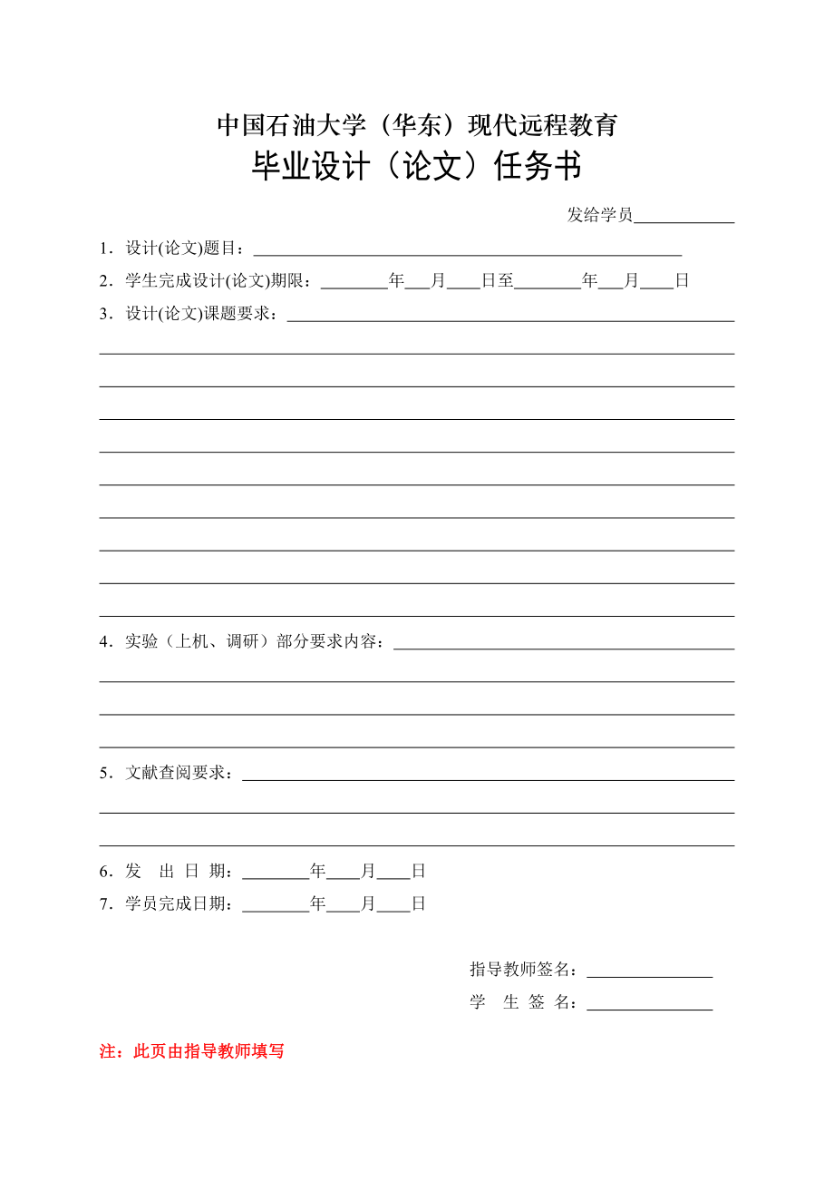 毕业设计（论文）基于PLC的控制系统设计中型实验室的控制系统设计.doc_第2页