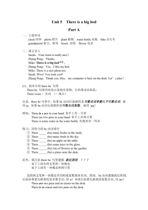 人教版五年级英语上册第五单元知识点归纳及复习题(英语教案).doc