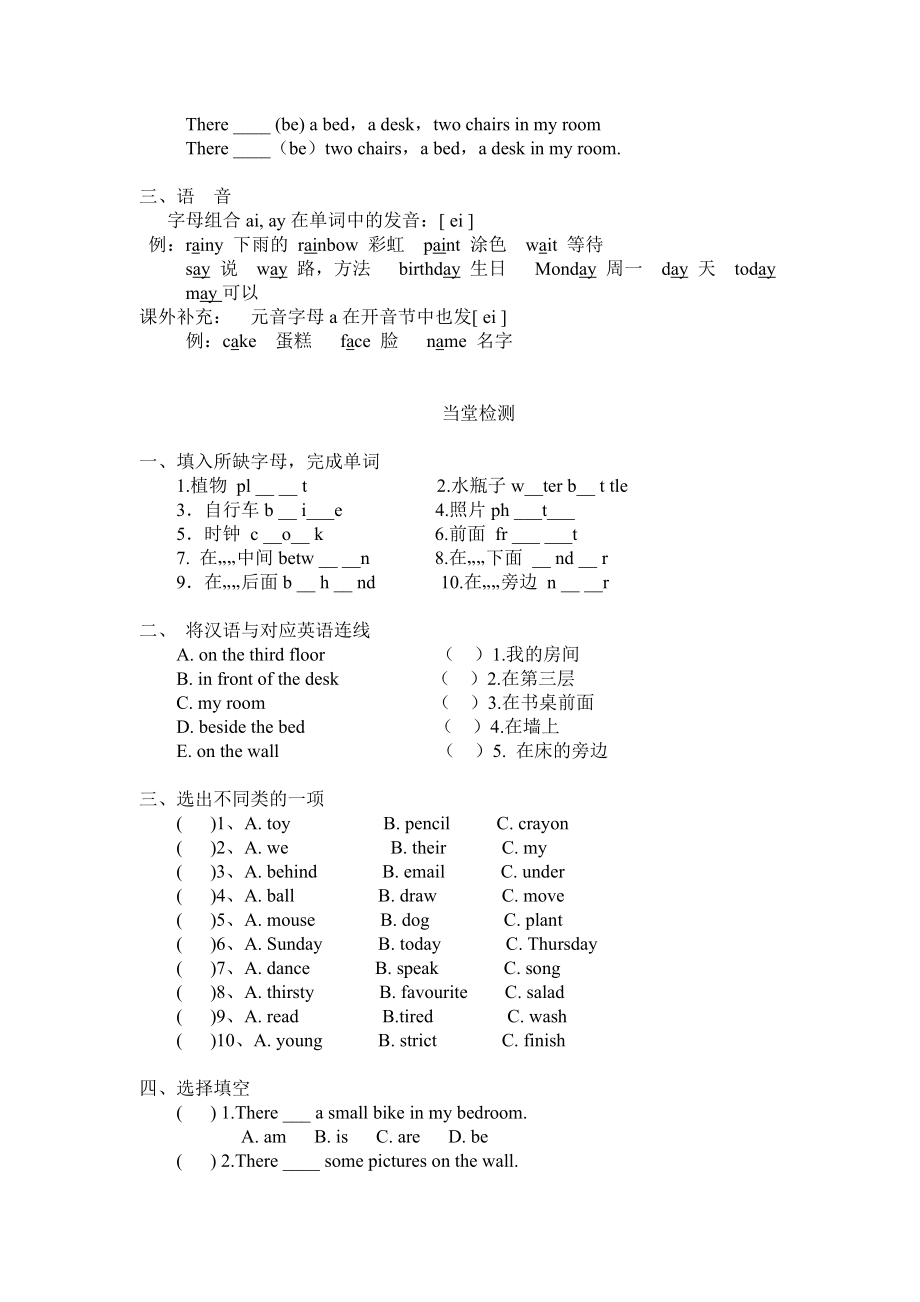 人教版五年级英语上册第五单元知识点归纳及复习题(英语教案).doc_第2页