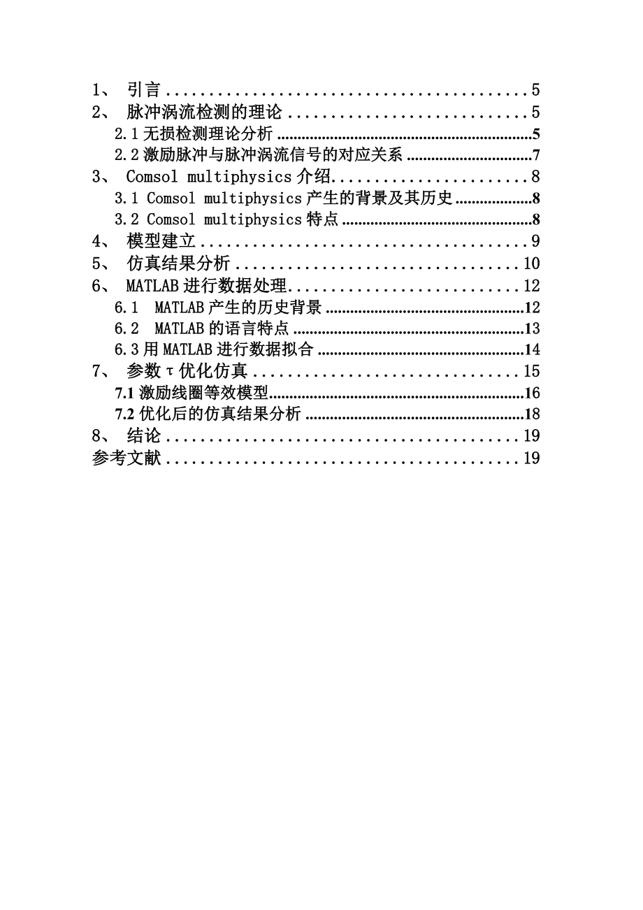 电气工程及其自动化毕业论文设计基于单片机的PROFIBUS站点设计.doc_第3页