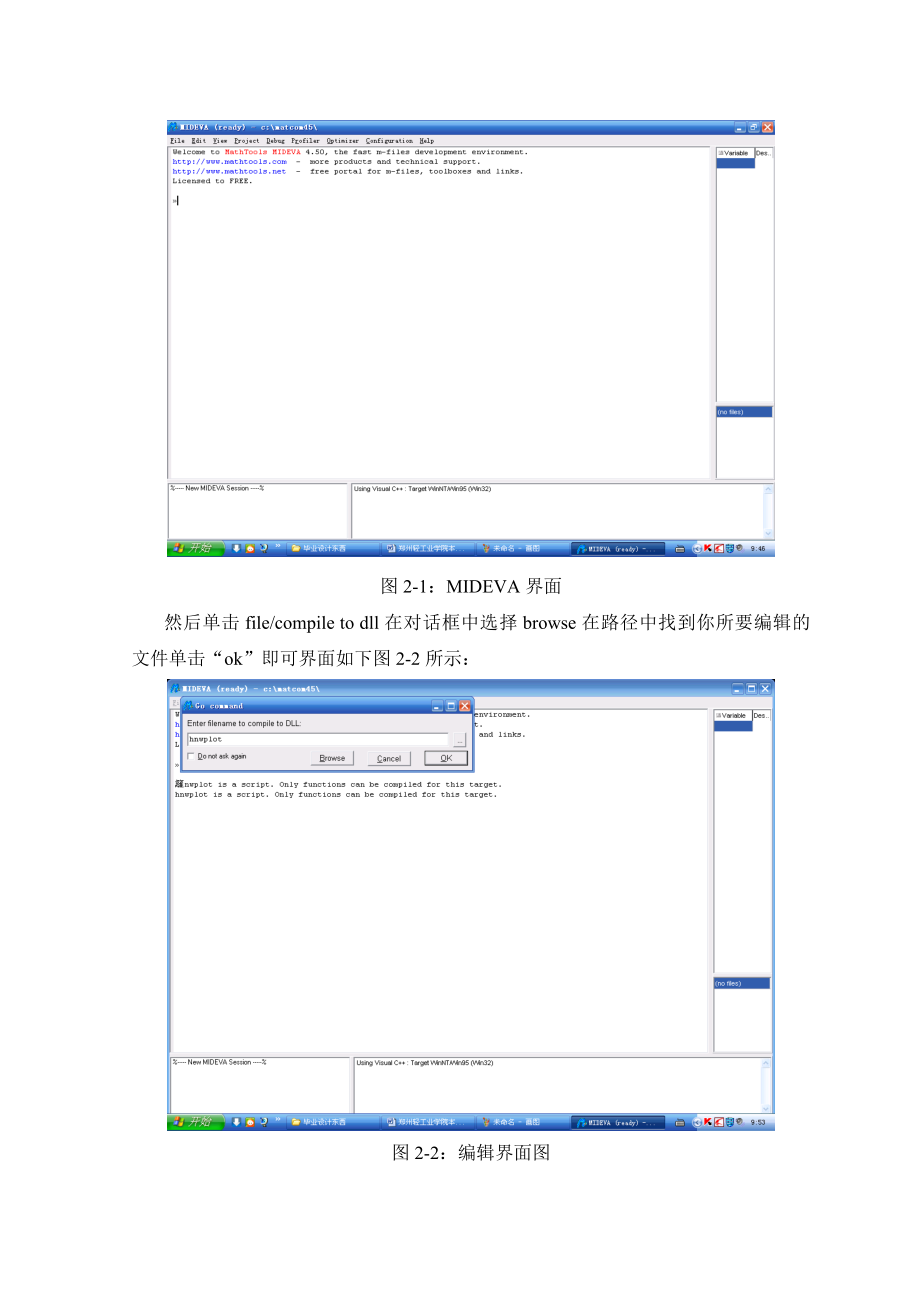 毕业设计（论文）信号与系统教学实验辅助软件的设计.doc_第3页