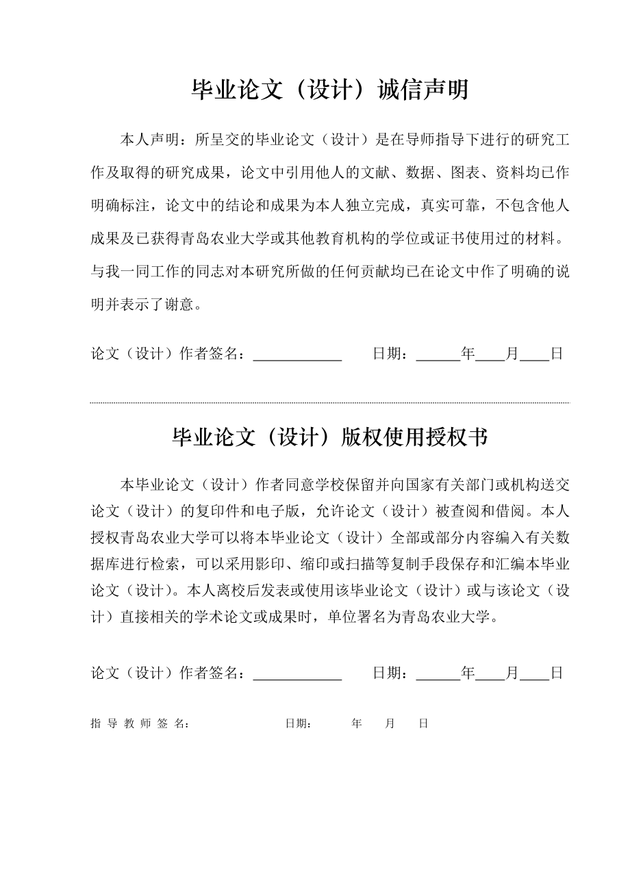 毕业设计（论文）基于单片机的自动洗衣机控制系统的设计.doc_第2页