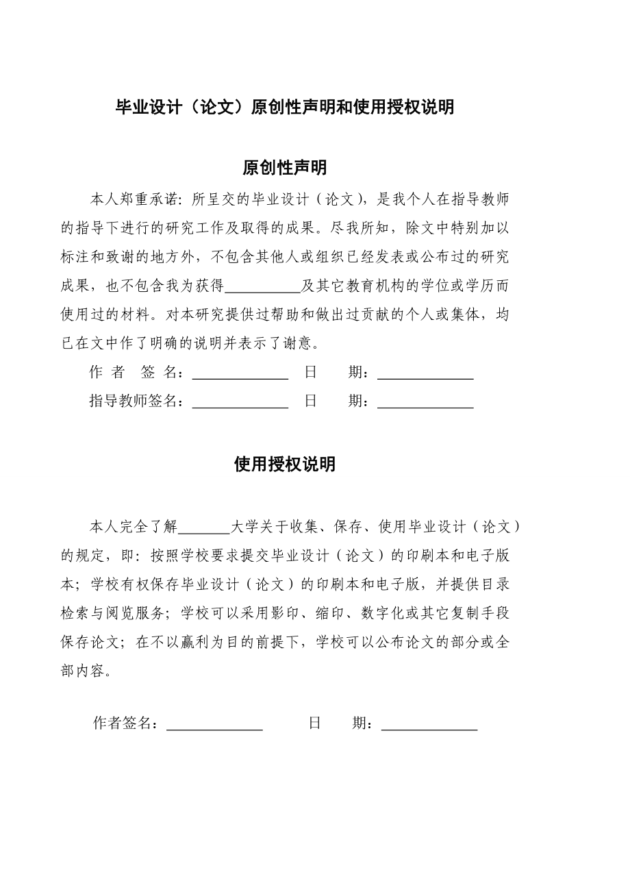 毕业论文我国中小企业人才流失的现状和对策.doc_第2页