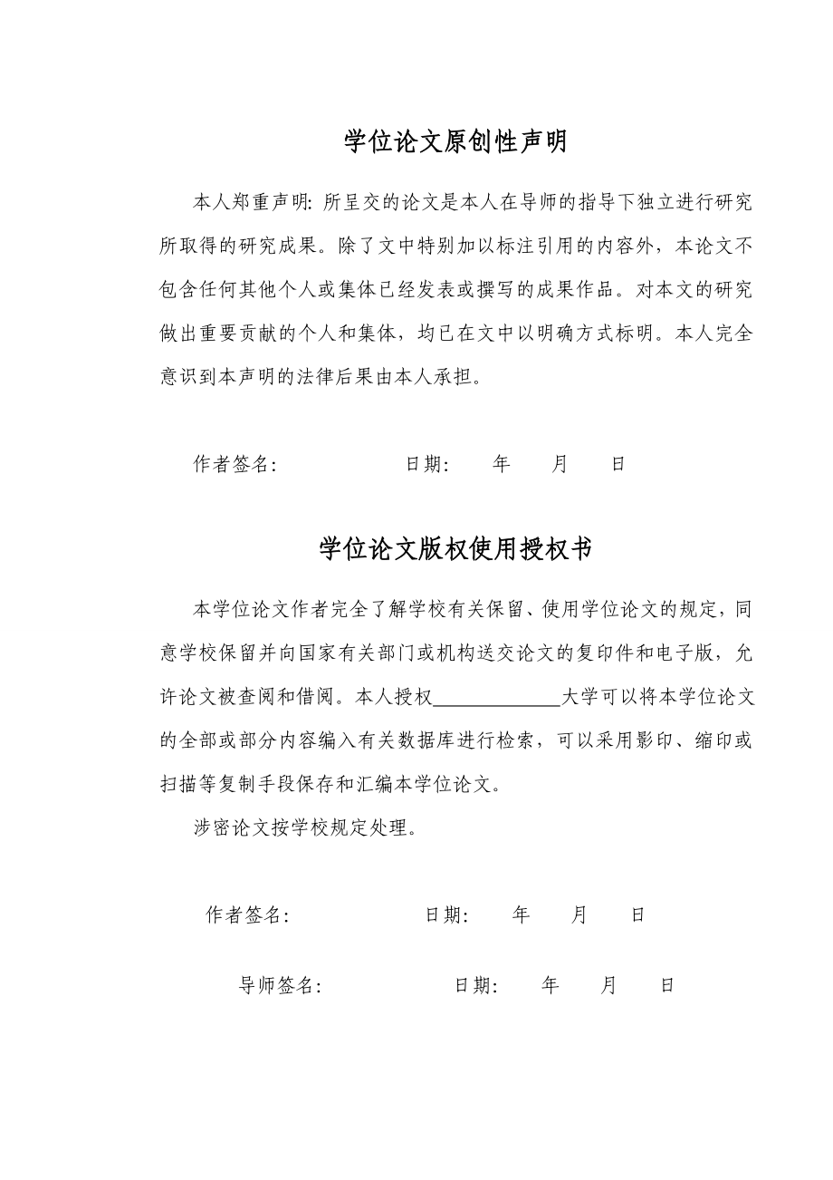 毕业论文我国中小企业人才流失的现状和对策.doc_第3页