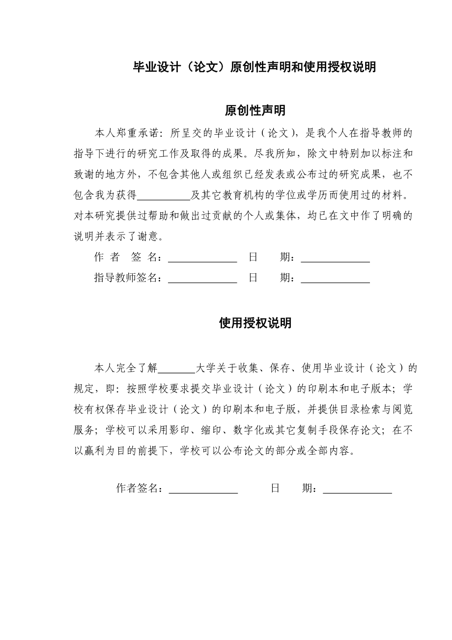 自动生产线实训台设计通过PLC控制实现毕业设计.doc_第2页