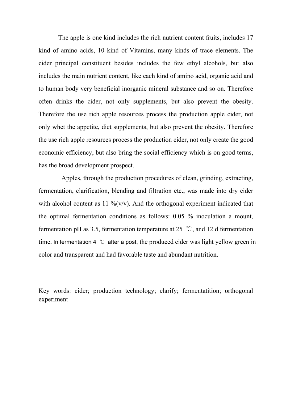 毕业设计（论文）苹果酒的研制.doc_第2页