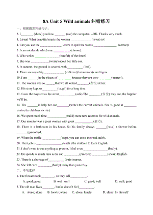 8A-Unit-5-Wild-animals纠错练习分析.doc