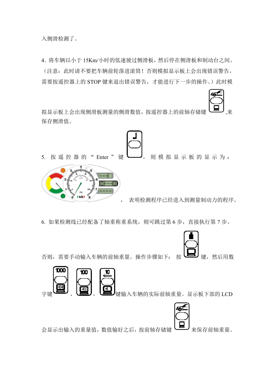 论文：百斯巴特检测线(BD600+ST600)的使用方法.doc_第2页