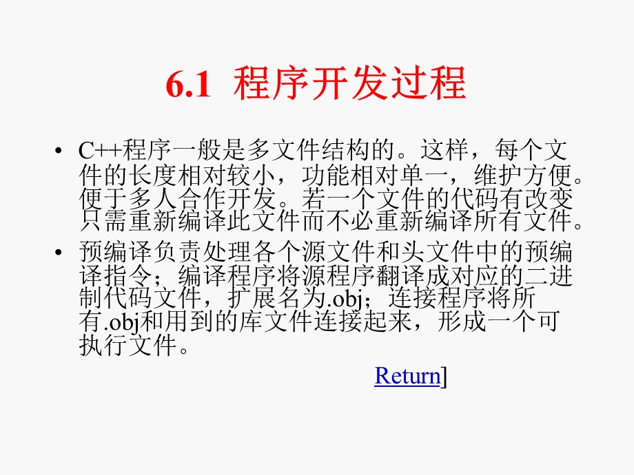 简单程序设计..ppt_第2页