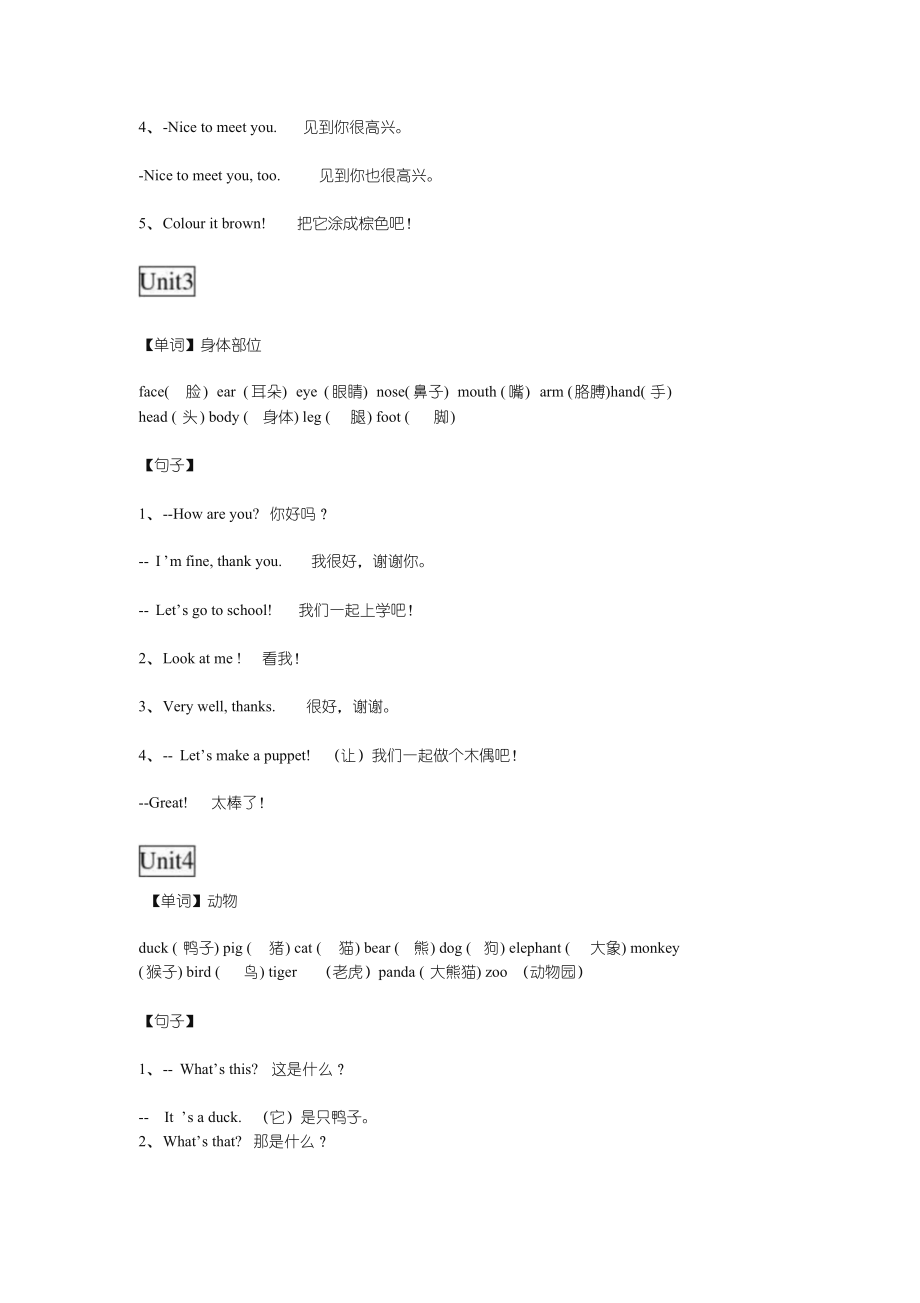 人教版pep小学英语3至6年级知识点归纳.doc_第2页