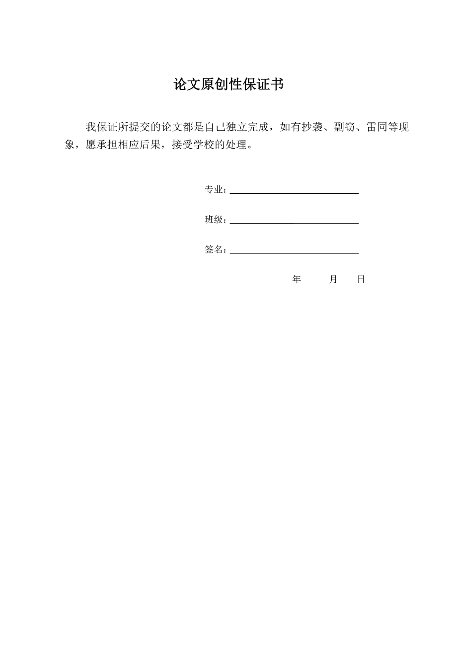 粒子群算法在物流路径优化中的应用毕业论文.doc_第2页