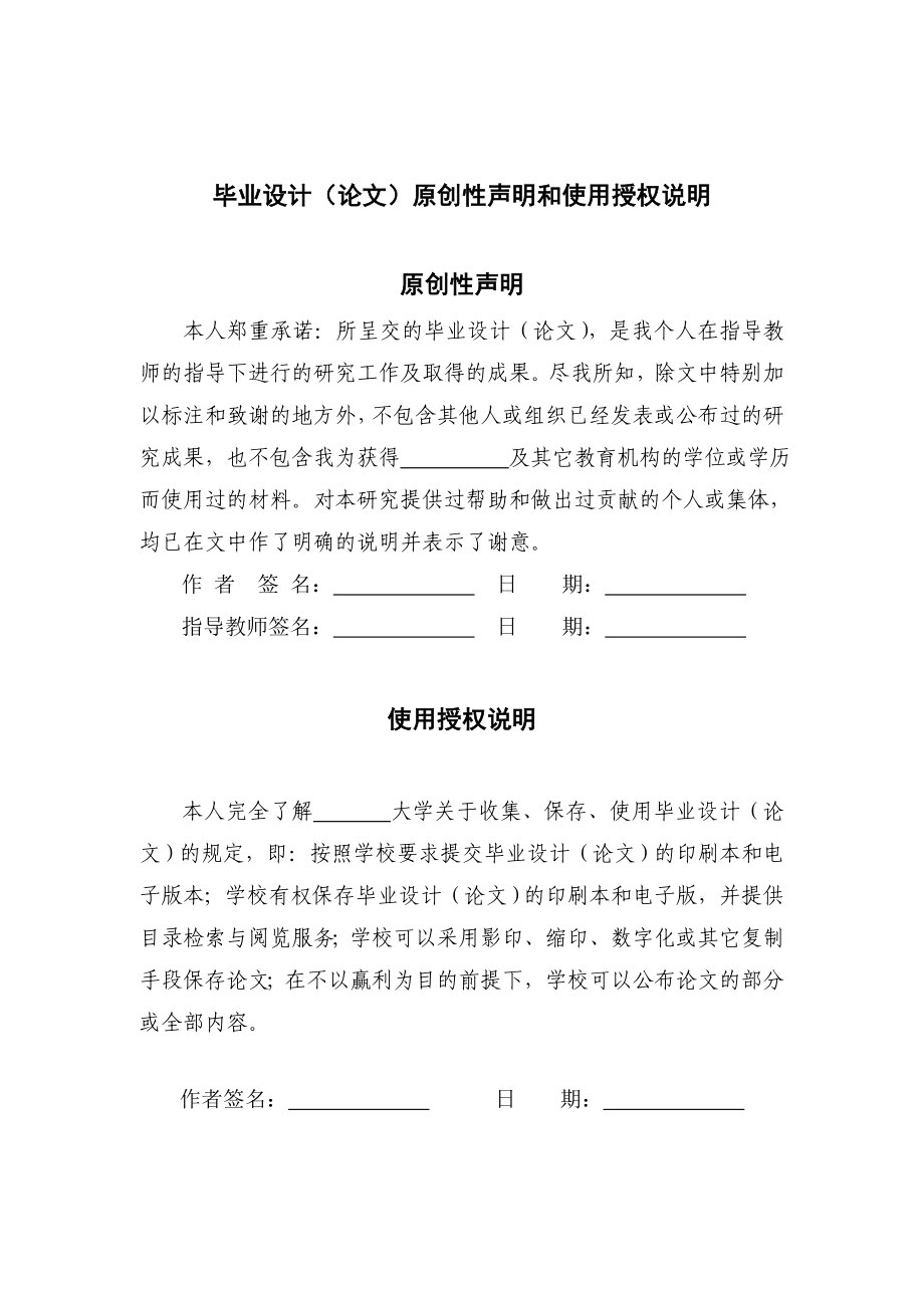 继电保护及自动装置部分的设计毕业设计.doc_第2页