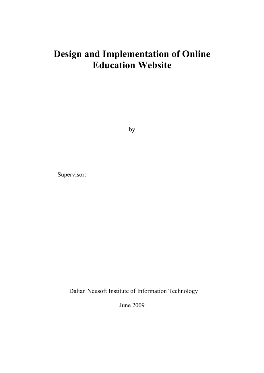 毕业设计（论文）在线教育网站的设计与实现.doc_第2页