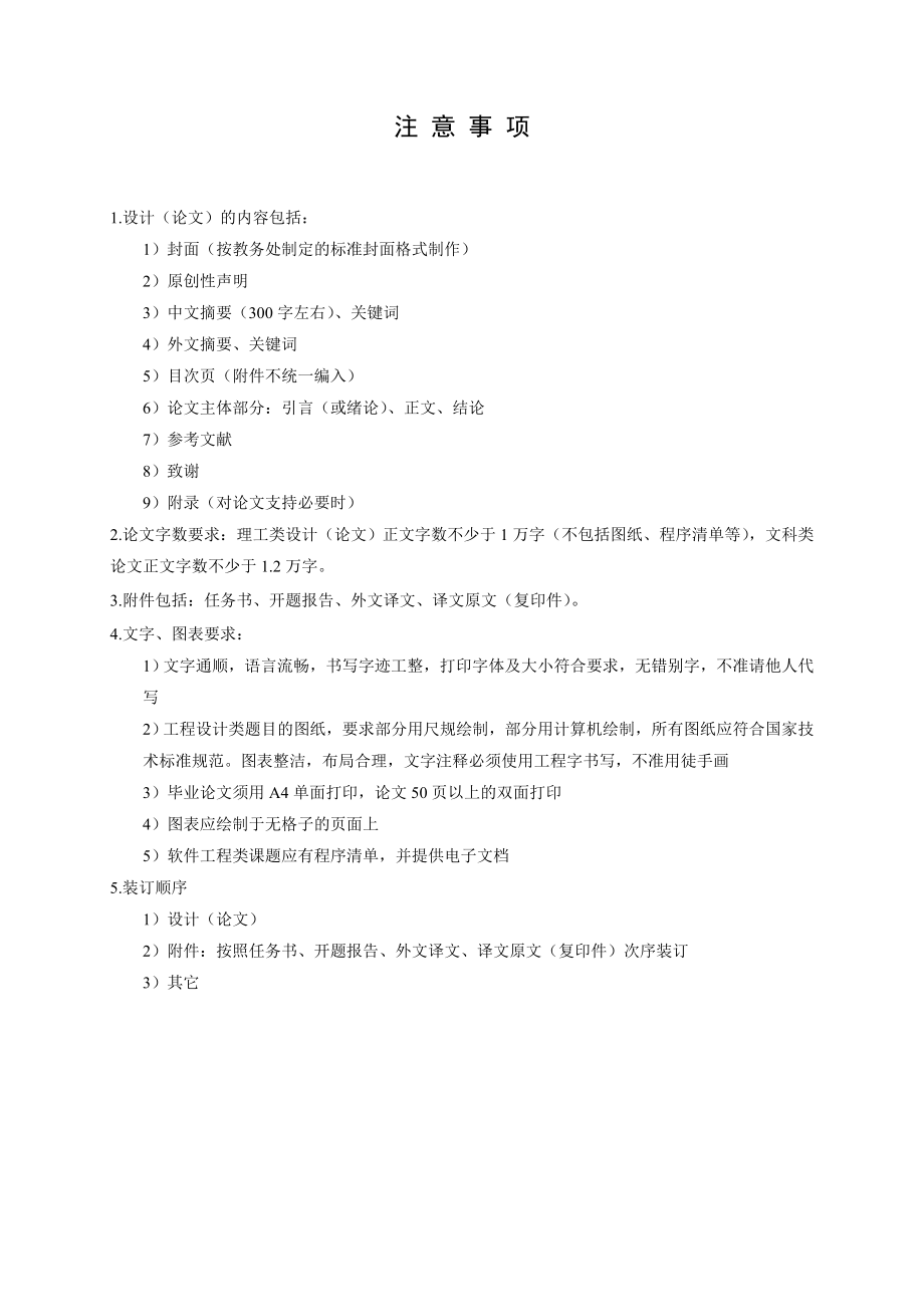 电阻点焊缺陷分析及控制毕业设计（论文）.doc_第2页