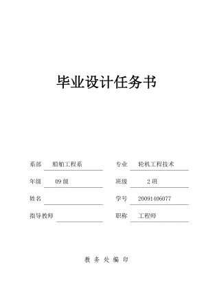 船舶管系放样工艺设计毕业论文.doc