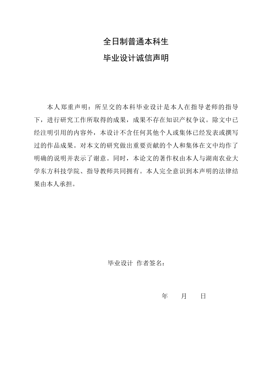 毕业设计（论文）基于单片机的电子密码锁群的设计（含CAD图纸）.doc_第2页