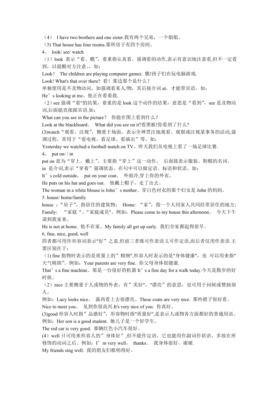 中考英语知识点总结.doc_第3页