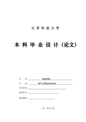 毕业设计（论文）神经网络自组织模糊控制器的设计.doc