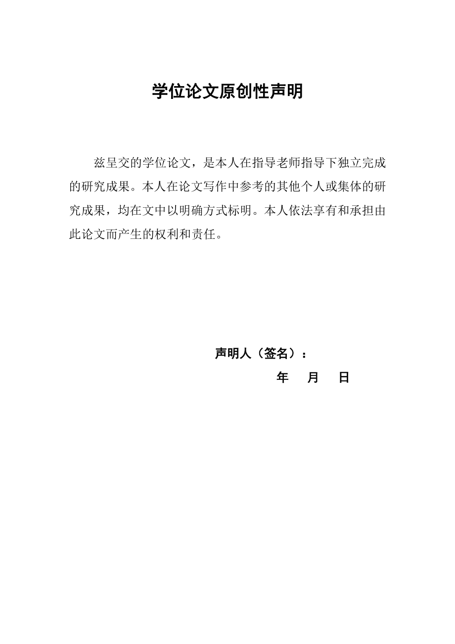 毕业设计（论文）基于.Net的党员信息管理系统的设计与实现.doc_第2页