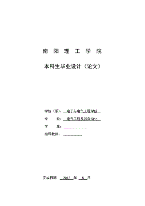 毕业设计（论文）基于触摸屏的天然气调压站智能监控系统的设计.doc