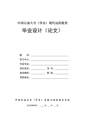 毕业设计（论文）基于VB的企业职工信息管理系统设计.doc