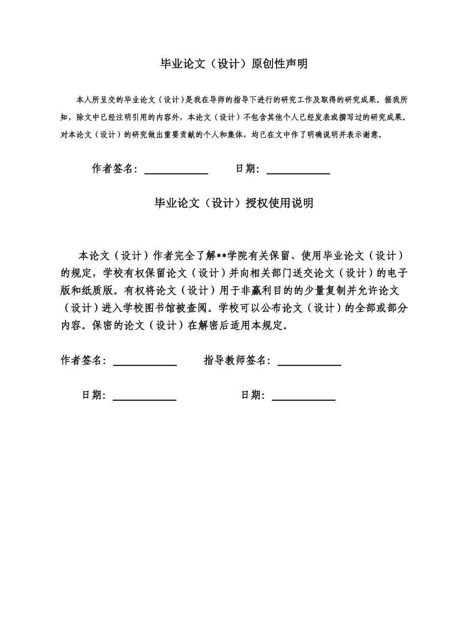 网络抓包与协议分析软件的设计与开发毕业设计论文.doc_第2页