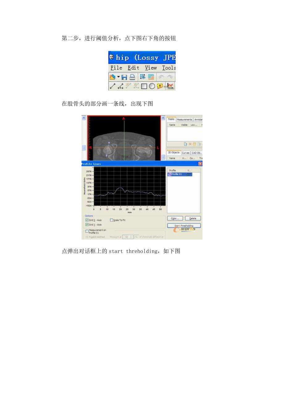 mimics教程(总结)概要.doc_第2页