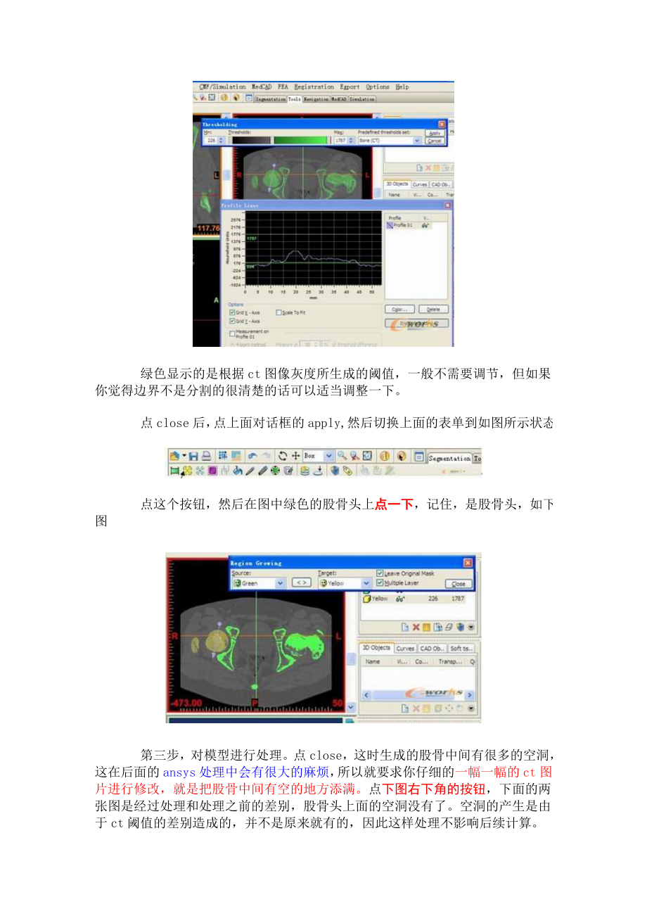 mimics教程(总结)概要.doc_第3页