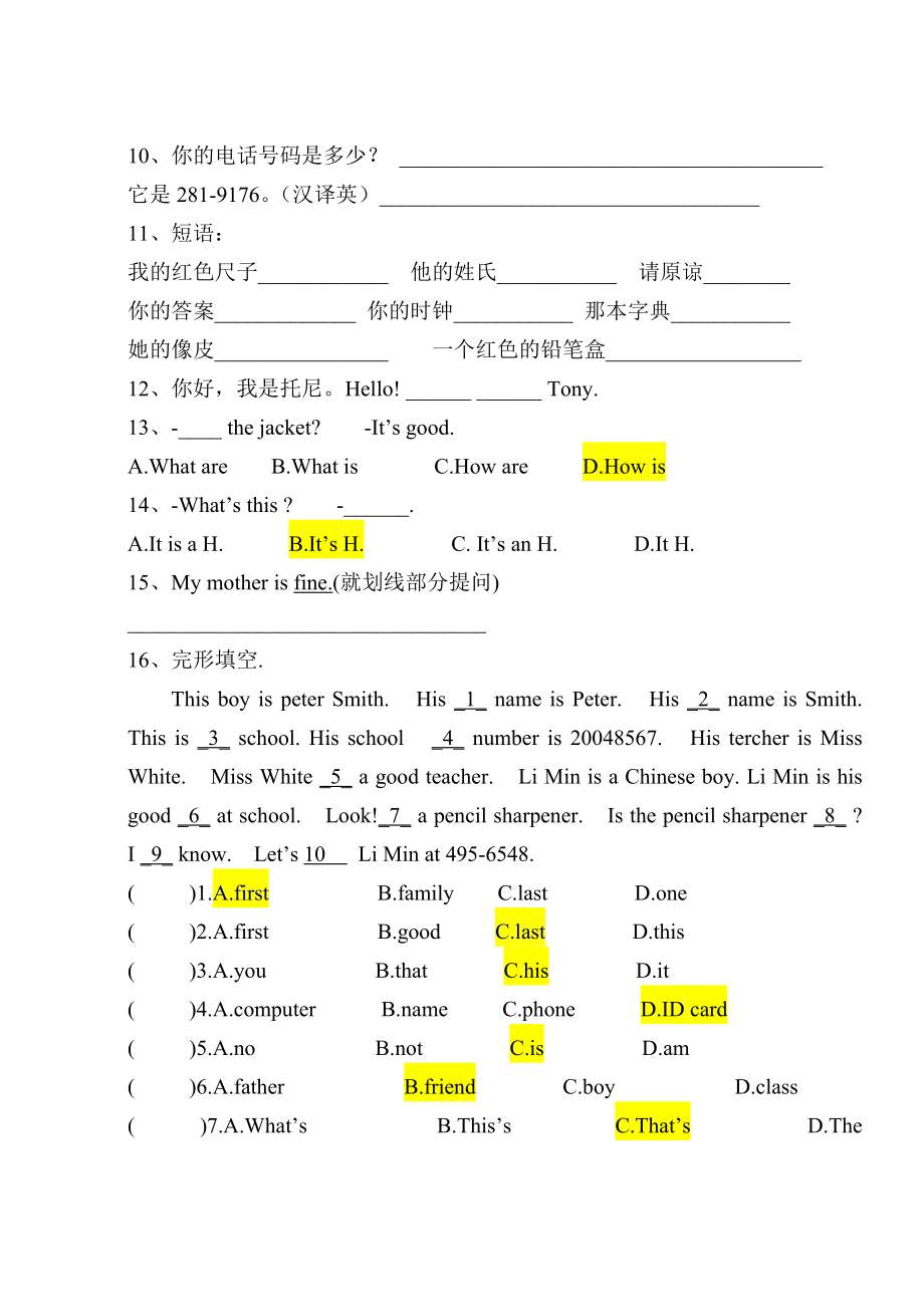 人教新版初中七年级上英语易错题归纳.doc_第2页