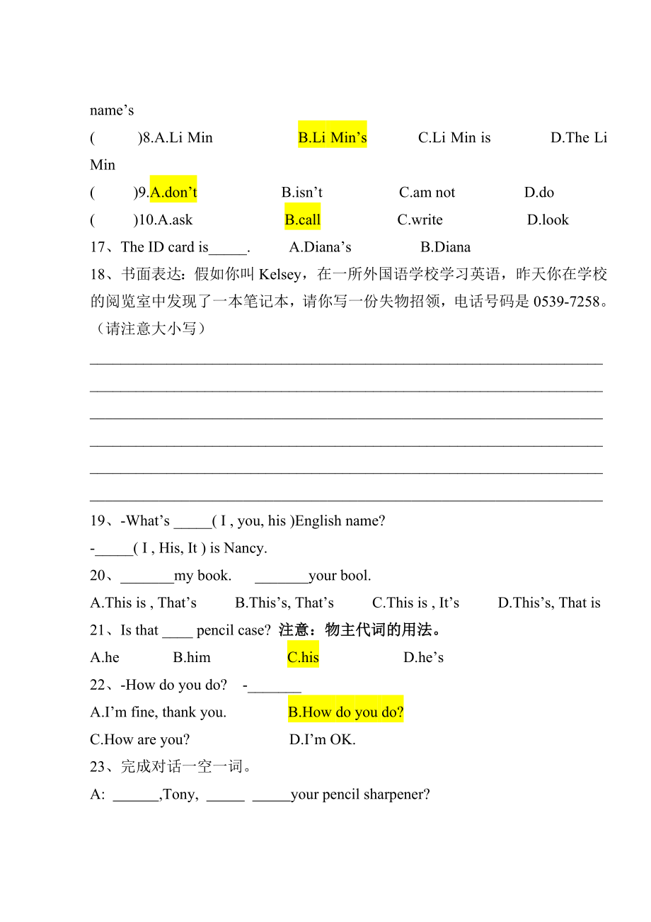 人教新版初中七年级上英语易错题归纳.doc_第3页