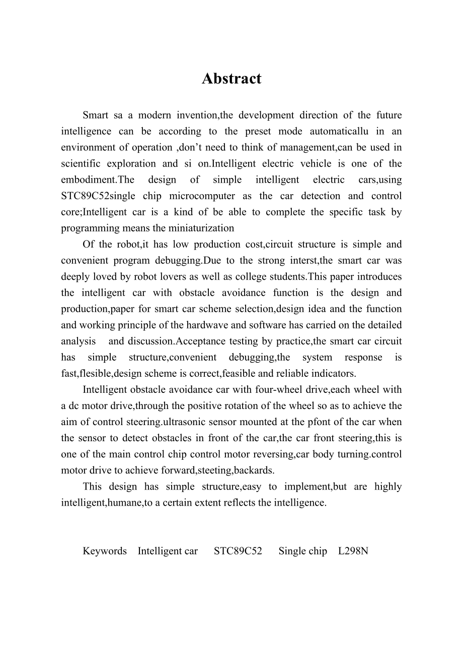 毕业设计（论文）基于ATS89C52单片机的多功能智能小车设计.doc_第3页