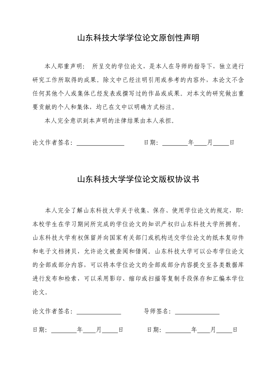 毕业设计基于单片机的带LCD的步进电机控制.doc_第2页