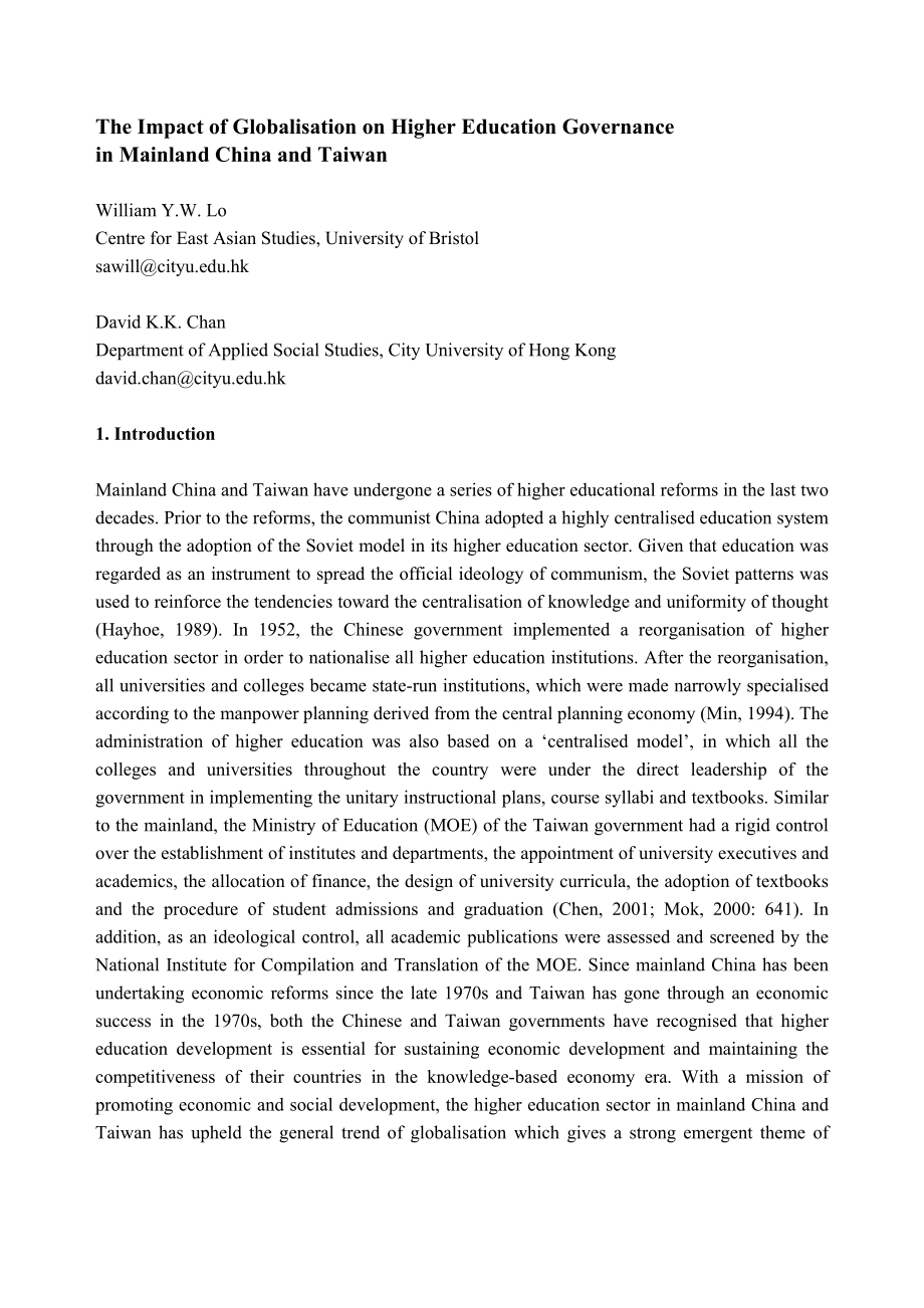 The Impact of Globalisation on Higher Education Governance in Mainland China and Taiwan.doc_第1页