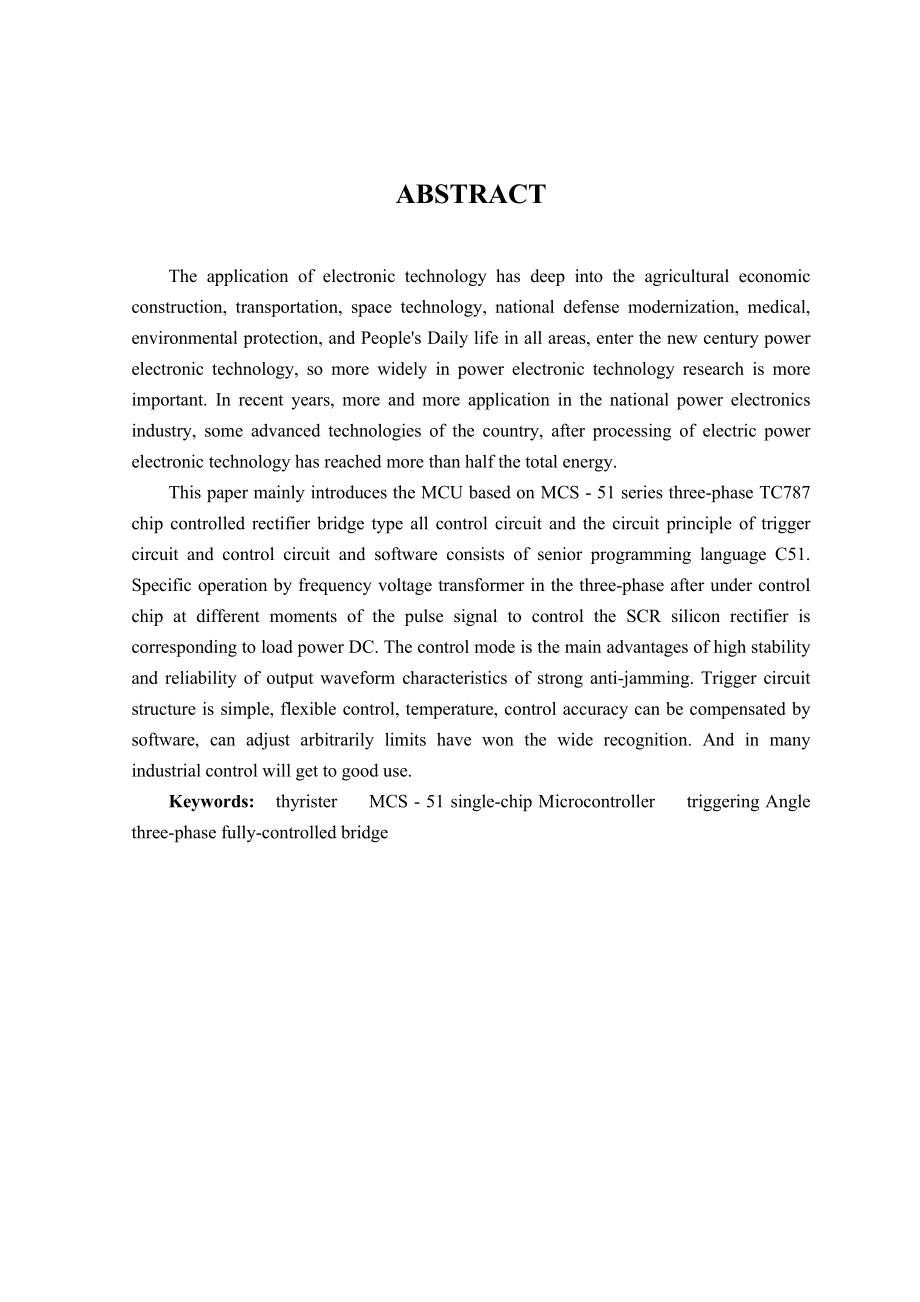 测控技术与仪器专业毕业论文—三相桥式全控整流电路设计08192.doc_第3页