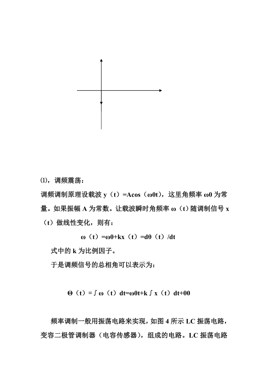 课程设计（论文）水位传感器自动测试系统的设计.doc_第3页