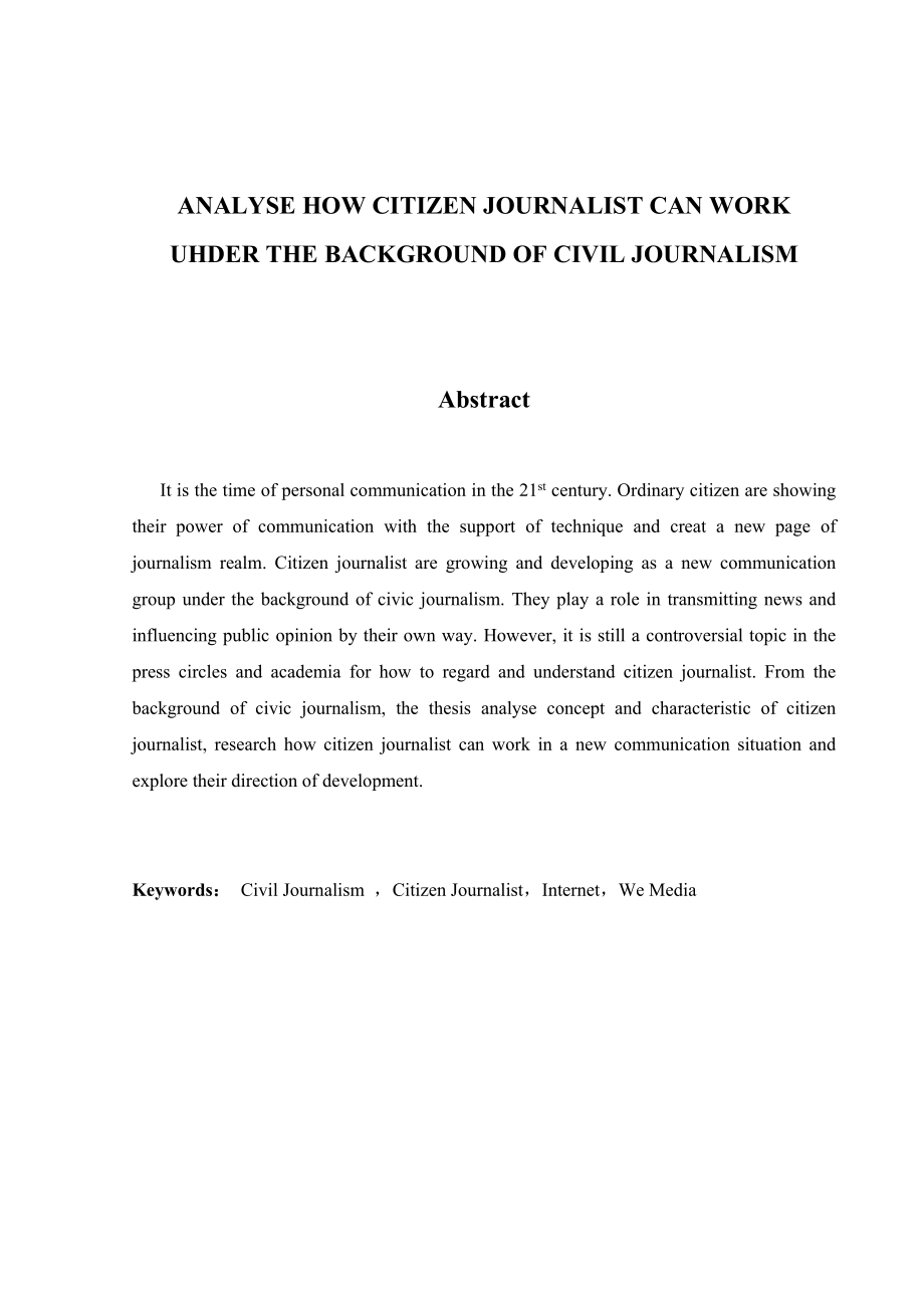 公民新闻背景下公民记者作用发挥空间探析毕业论文.doc_第2页