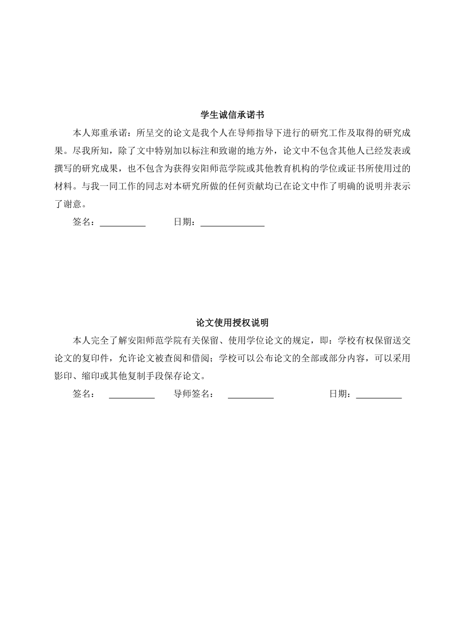 浅谈新时期我国中小企业统计工作毕业论文.doc_第2页