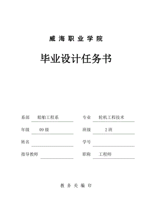 船舶管系放样工艺设计毕业论文.doc