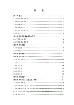 120万吨水泥粉磨站.doc