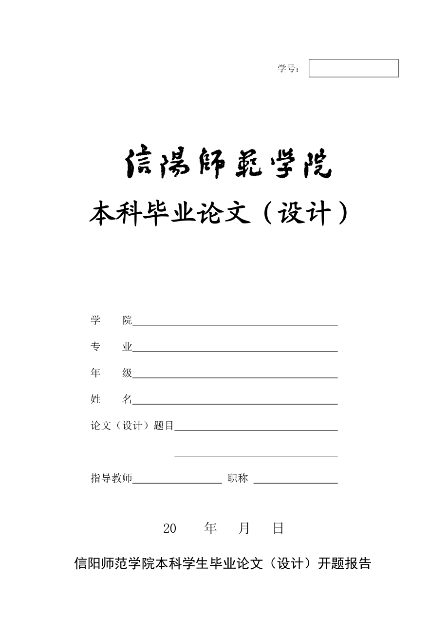 电子商务环境下企业客户价值分析与评价毕业论文(设计).doc_第1页