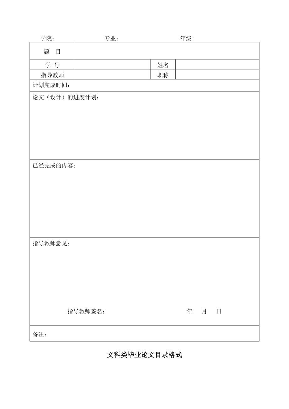 电子商务环境下企业客户价值分析与评价毕业论文(设计).doc_第3页