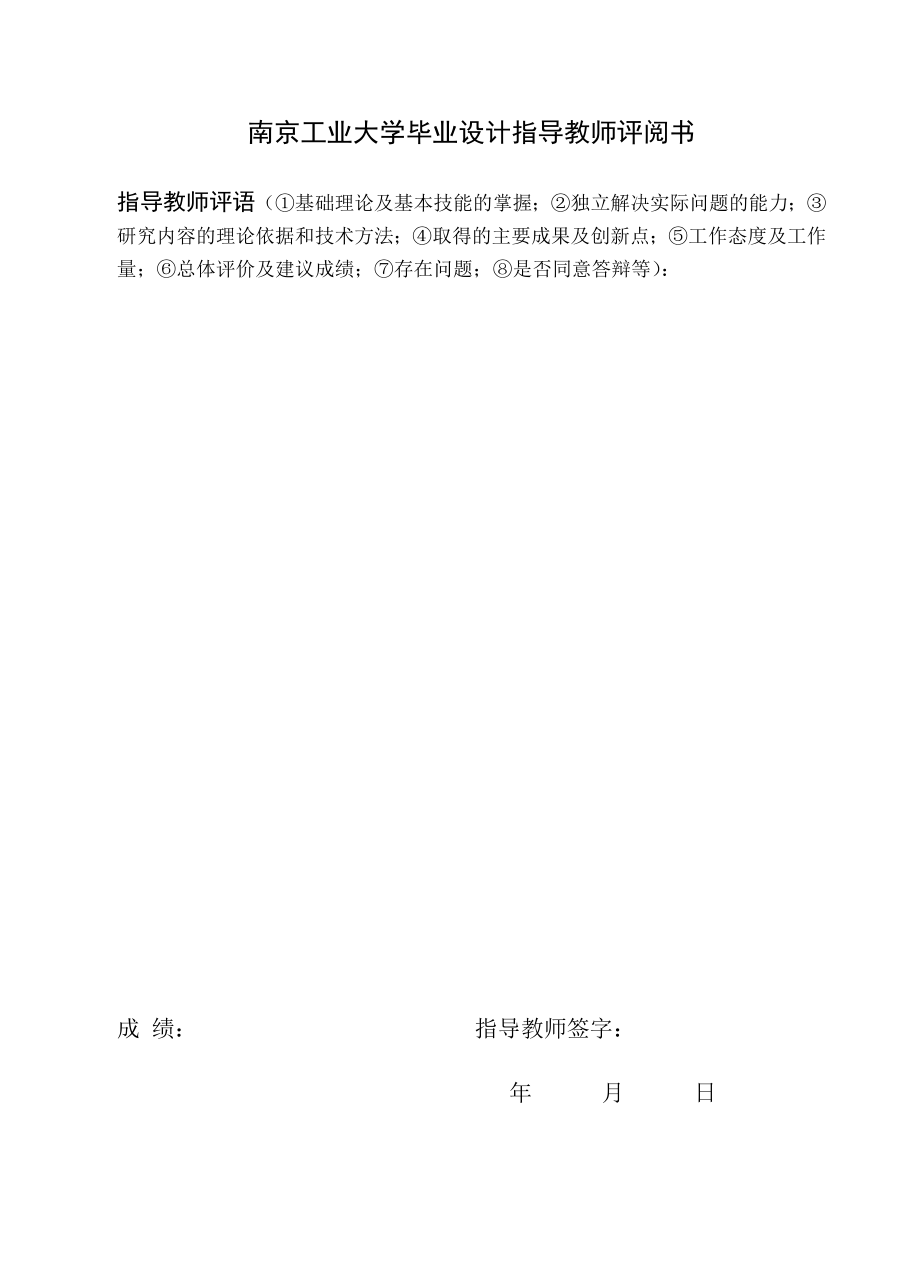 毕业设计（论文）基于CAN总线的智能压力传感器.doc_第2页